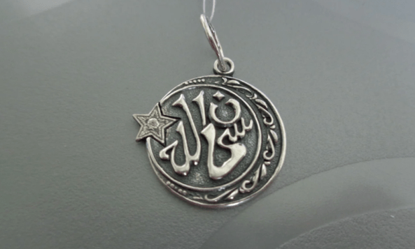 Islomiy amulet